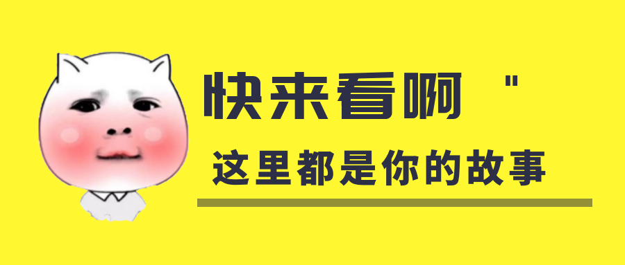 我是你的什么??？你是我暖在手心的寶呀！