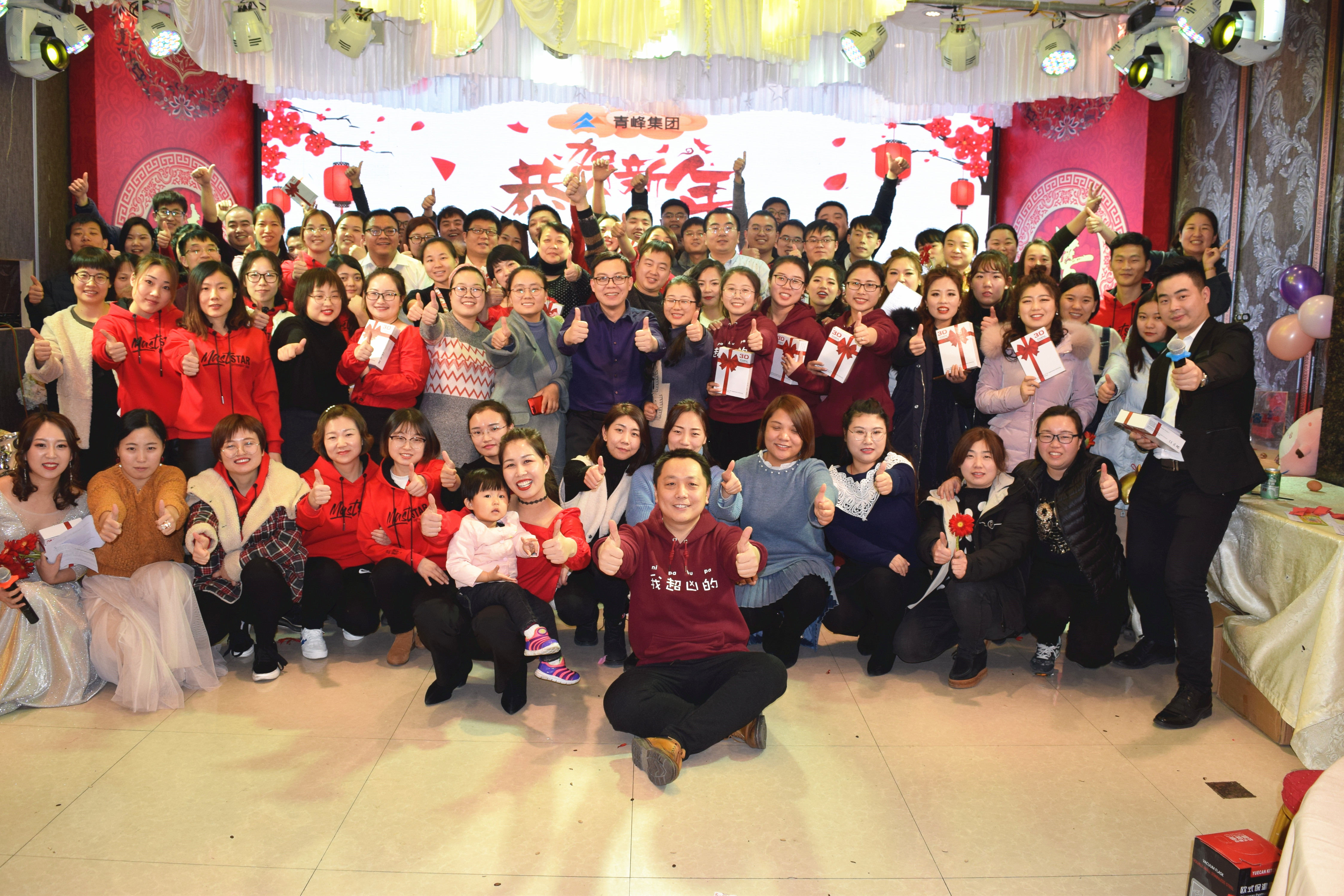 新征程，騰飛2019！----安陽(yáng)青峰2018年員工年底答謝會(huì)圓滿完成！