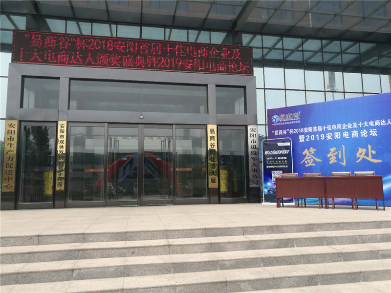 祝賀安陽青峰網(wǎng)絡(luò)榮獲安陽市十佳電商企業(yè)稱號?。。?>
                        </a>
                    </div>
                </div>
                <div   id=