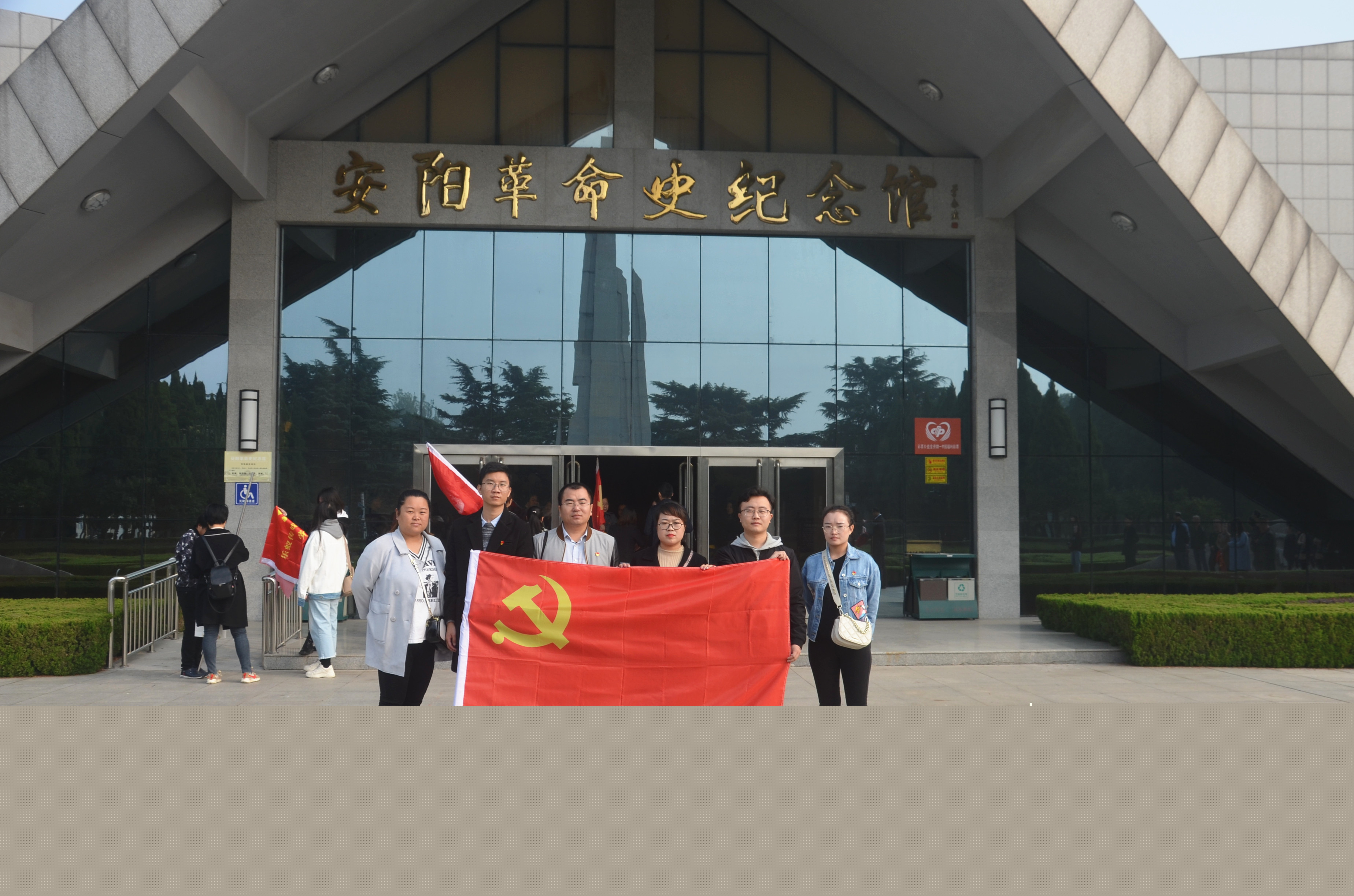 踏尋先輩足跡，傳承紅色基因?--安陽青峰黨員參加市委網(wǎng)信辦開展“不忘初心、牢記使命”主題黨日活動