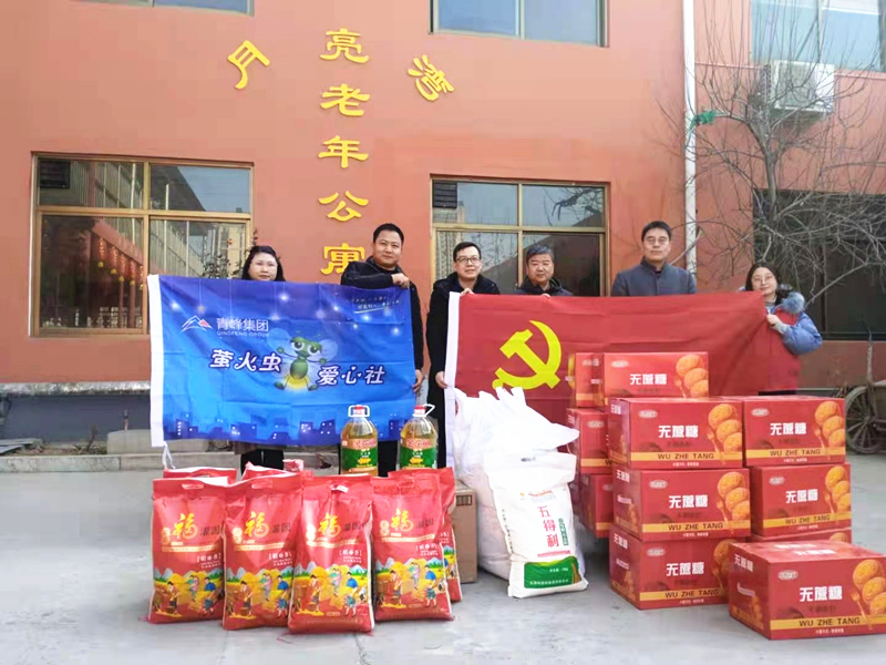 青峰集團(tuán)螢火蟲(chóng)愛(ài)心社第158期——家有一老，如有一寶，老有所依，愛(ài)滿(mǎn)冬日。